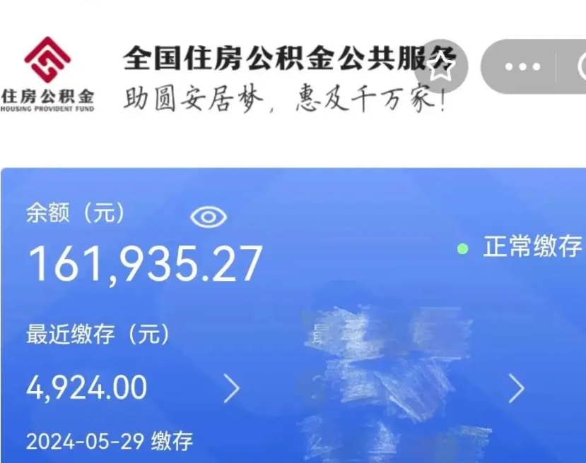 绵阳在职取公积金怎么取（在职人员公积金怎么取）